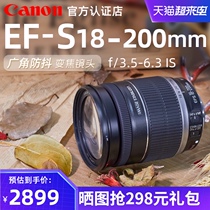 Canon 18-200 Lens EF-S 18-200mm IS wide-angle telephoto image stabilization zoom Travel 80D 90D 200D Second generation 800D 850