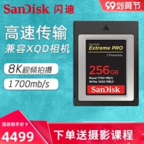 24-phase interest-free flash di 256G high speed CFexpress memory card Canon micro single R5 SLR 1DX3 Nikon Z6 Z7 Panasonic S1 S2 memory card compatible with XQD