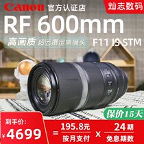 (24-period interest-free)Canon RF600mm F11 IS STM Full-frame R RP R5 R6 Ultra-telephoto fixed focus Lens