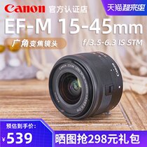 Send hood Canon EF-M 15-45mm f 3 5-6 3 IS STM Micro single wide-angle zoom lens M3 M5 M6 M100 M