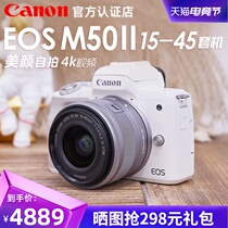 Canon m50 second generation student entry-level micro single M50Mark2 4K video Vlog Beauty HD Digital Tour