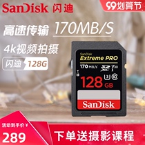 SanDisk 128g gao su sd memory card SDXC canon 5D4 6D2 Fuji XT-30 XA7 Sony A7M3 A7R3 4K video memory card 170M