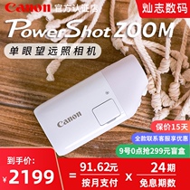 24 interest-free Canon PowerShot ZOOM monocular telescope camera zoom portable telephoto HD digital camera bird watching sports travel concert
