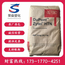 Spot PA6 American DuPont 73G15L glass fiber reinforced injection molding grade lubricant easy to release nylon resin raw material