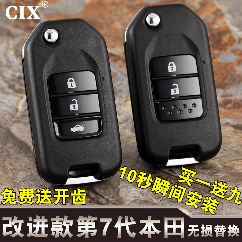 Suitable for Honda XRV Binzhi modified 17 new FIT folding key shell City Gray car remote control