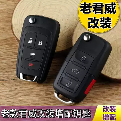 Buick 03 Laojunwei remote control 04 Laojunwei key 05 Junwei with folding key remote control