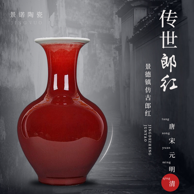 景德镇陶瓷器郎红色花瓶窑变中式家居装饰客厅古典工艺品摆件插花 Изображение 1 景德镇陶瓷器郎红色花瓶窑变中式家居装饰客厅古典工艺品摆件插花 Изображение 1