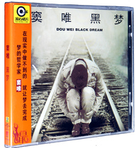 Genuine Dou Wei album Black Dream CD disc lyrics page poster Rolling Stone classic record rock music