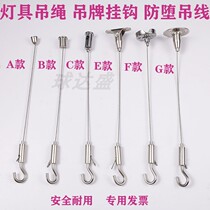 Hanging picture hanging rope Hanging code Hanging tag Fixed rope Hanging rope Hanging rope Lighting hanging rope Audio hanging rope Industrial and mining lamp hanging line