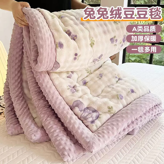 Class A mother and baby grade beans velvet blanket thickened autumn and winter sofa cover blanket rabbit velvet nap blanket for bed
Class A mother and baby grade beans velvet blanket thickened autumn and winter sofa cover blanket rabbit velvet nap blanket for bed