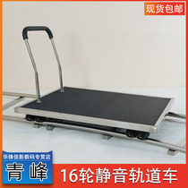 Qingfeng Film and TV sixteen Wheel of flat Mobile railcar Professional mute rocker track QFYS