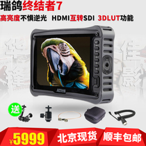 Ruige Rigeon Terminator 7 HL-700HD 7 inch SDI HD HD monitor High-brightness Photography camera Small Supervisors