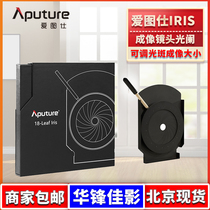 Love Tuscan APUTURE IRIS LIGHT DIAPHRAGM Adjustable Spotlight Spot Luminous Size Applies Spotlight