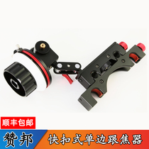 Zambon Gondor Quick-buckle Unilateral Photography Heel camera Tracker AB Limit Single Anti-Video Expansion Kit