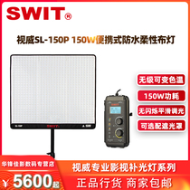 SWIT Vision Wee SL-150P 150W Fully Waterproof Double Color Temperature Flexible Cloth Light Studio Outdoor Generic Spotlight