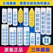 Bulls wireless plug-in row without wire socket engineering anti-drop multi-jack plug-in overload protection self-wiring board