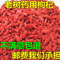 Original ecological wolfberry Wild Ningxia Zhongning wolfberry 500g Farm special structure wolfberry grade Gou wolfberry Gou wolfberry