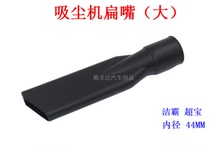 Baiyun original long flat nozzle vacuum cleaner long flat nozzle vacuum suction machine accessories vacuum cleaner large flat nozzle