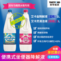 Thetford RV degradation agent Cleaning liquid Mobile toilet black water tank fecal liquid deodorant deodorant Aikakin