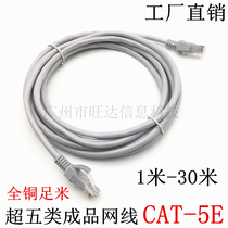 Super five 100M high-speed shielded network cable Computer broadband network cable 8-core twisted outdoor network cable