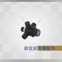 Bibo home instrument special accessories tee control valve power cord long tube short tube vibration DC wire Cup tube