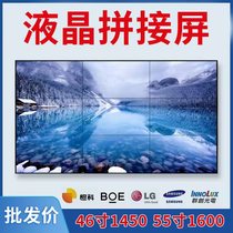 46 inch 49 inch 55 inch LCD splicing screen TV wall monitoring meeting room dining room display large screen