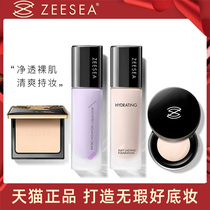 ZEESEA nourishing isolation cream flawless powder base liquid bulk powder Cosmetic Powder Cake Control Oil Lasting Color Makeup Student Party Suit