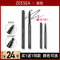 ZEESEA nourishing eyelink gel pen liquid paste woman not easy to dye waterproof persistent pencil black brown student party