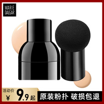 Mary Deca small mushroom cushion puff 900 mesh beauty cream Sponge makeup tool Easy makeup beauty egg