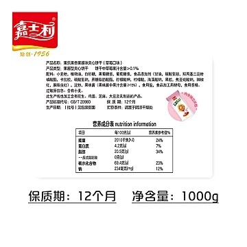 【嘉士利】果乐果香夹心饼干1kg[12元优惠券]-寻折猪