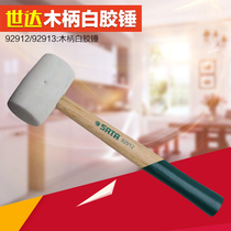 SATA Shida tool wooden handle white glue hammer rubber hammer 92912 92913