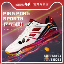 Butterfly Butterfly Table Tennis Shoes Breathable Anti-skid Cow Ribbed Sole Men's Shoes Professional Match Kids Sneakers