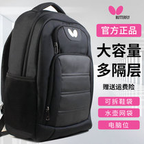  Butterfly table tennis bag Sports bag Shoulder table tennis racket storage bag Special training bag set table tennis backpack shoulders