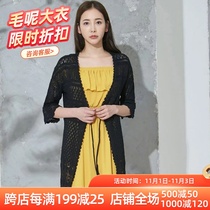 Aiger spring and autumn Japanese long line outside solid color hollow knit cardigan (A-2-259)