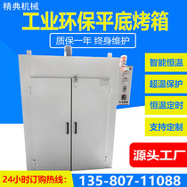Dongguan custom flat bottom oven precision oven transformer oven electric oven PCB oven stainless steel oven