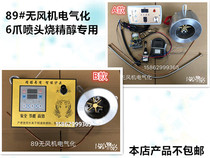 Factory direct sales of methanol bio-ol oil no-wind electrification environmentally friendly oil new energy intelligent controller electrification