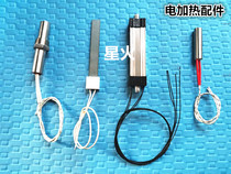 Electrolyte oil plant oil ethylene glycol non-ol hydropower fuel special electroheating rod electric heating chip