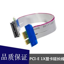 Computer motherboard extension cord card slot extension cord PCI-E * 16X extension cord pcie adapter card sound card extension cord