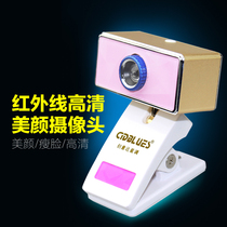 Creative Da Blues C950 video infrared camera HD autofocus video anchor YY Video