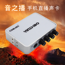 Creative Da blues sound broadcast mobile phone computer live sound card set mobile phone computer live sound card