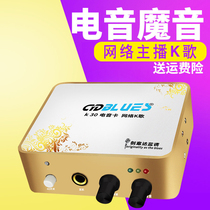 Creative Da Blues K30USB external sound card capacitor wheat set notebook electronic sound card computer K song