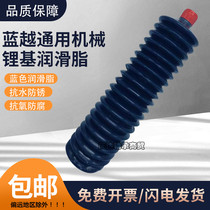 High temperature and high speed butter grease 380 degree lithium compound grease butter bullet caterpillar mechanical bearing blue