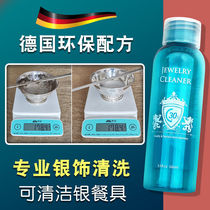 German Import Wash Silver Water Gold Jewelry Detergent Wash Silver Ornaments Water Pure Silver Decontamination Clear Lotion
