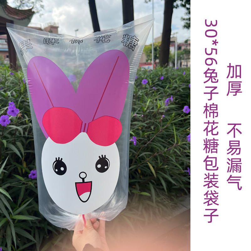 Multi-piece tiger king 30 * 56 rabbit cotton candy packing bag with soft super-thick and not easy to air and good opening-Taobao