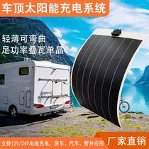 Flexible solar panel soft panel 100W200W300W household photovoltaic power generation system RV folding charging