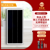 New stacked tile monocrystalline silicon photovoltaic panel solar panel assembly 30W-300W rechargeable 12V battery