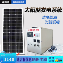 Hickade solar power household 220V800W-4000W photovoltaic module complete system