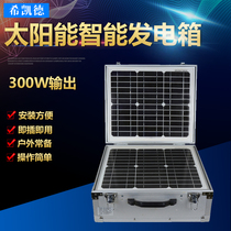 300W220V Solar Power System Mobile Power Outdoor Generator Emergency Power Supply Household Power Generation Equipment