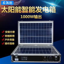 1000W220V Solar Generator Box Solar Power Generation System Outdoor Tourism Emergency Mobile Power