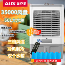 Oakes Add Ice Water Cooling Fan System Zhao Strong Wind Kitchen Cold Blower Air-conditioning Type High Power Commercial Style Hotel